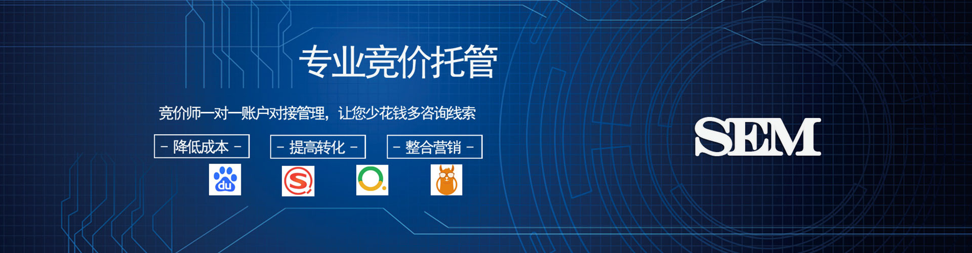 金乡百度竞价推广